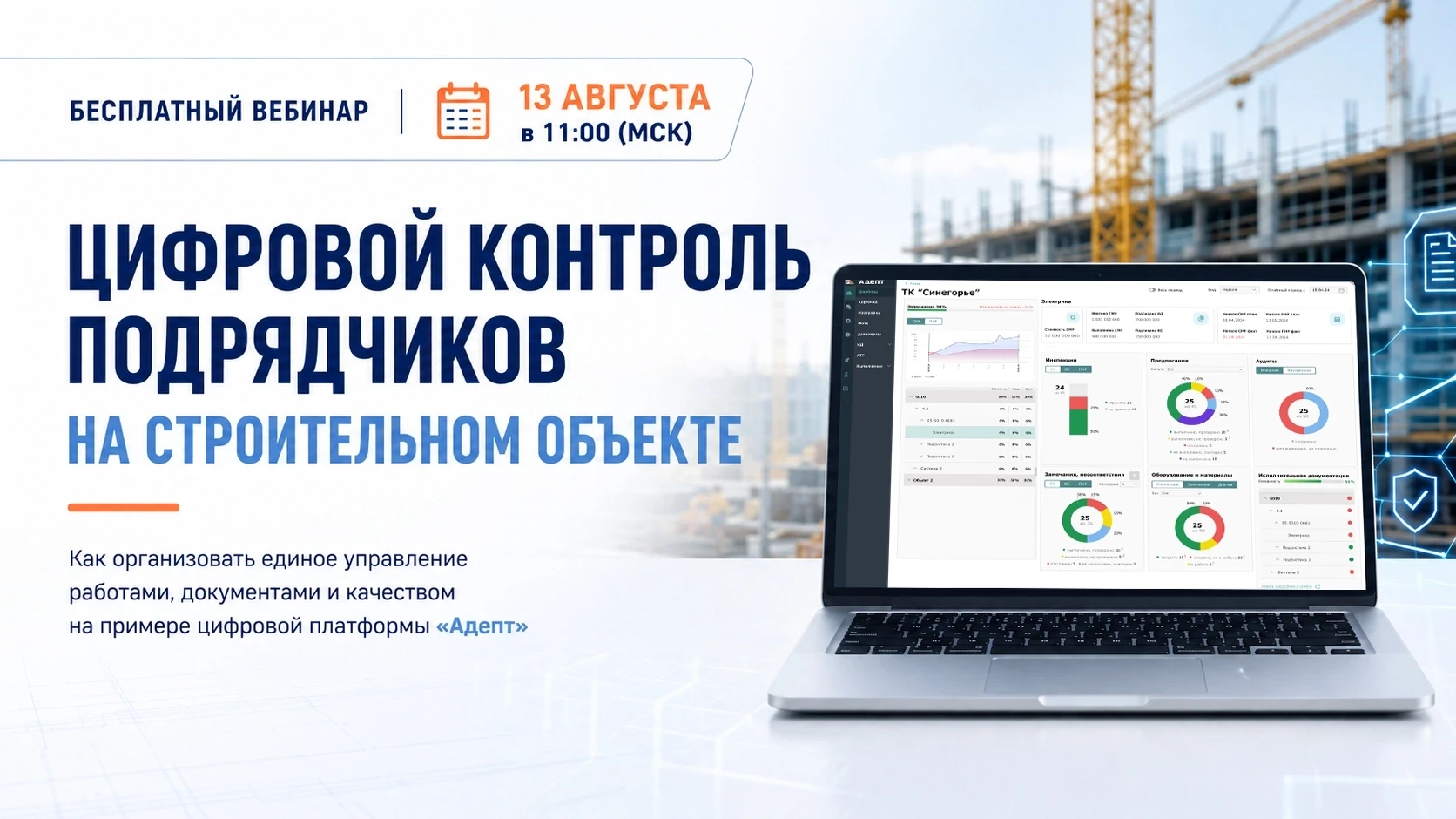 Бесплатный вебинар 13 августа | 11:00 (Мск)