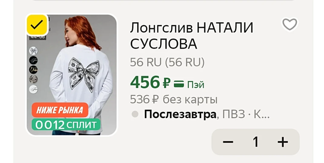 Лонгслив с принтом