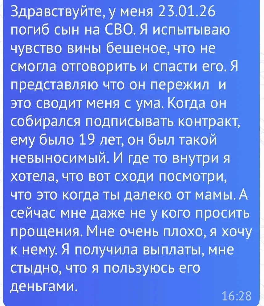💔 «Мне стыдно, что я пользуюсь его деньгами»: почему чувство вины после гибели сына об...