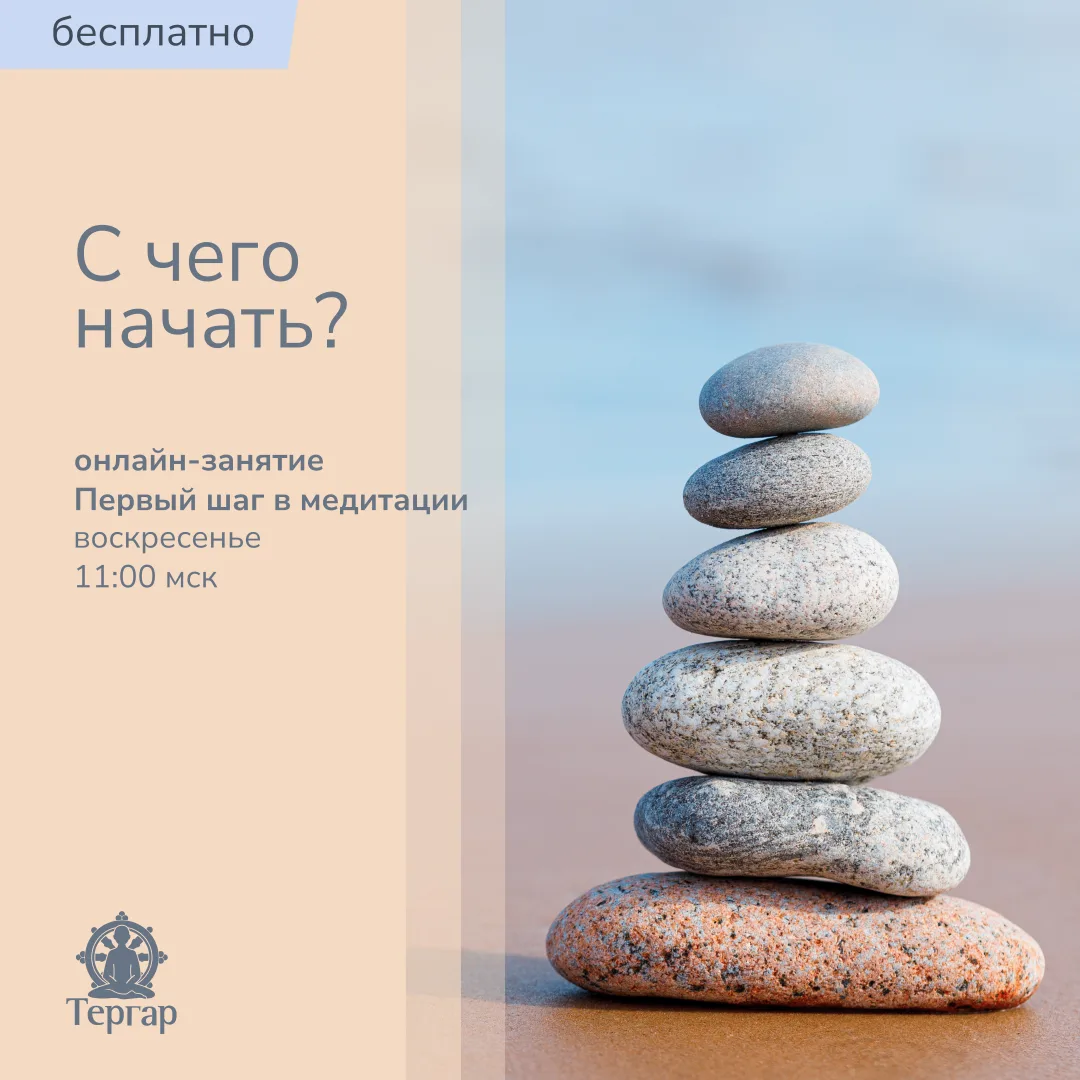 Друзья! Всех, кто к нам недавно присоединился, приглашаем на воскресное занятие для начинающих.

— Ч