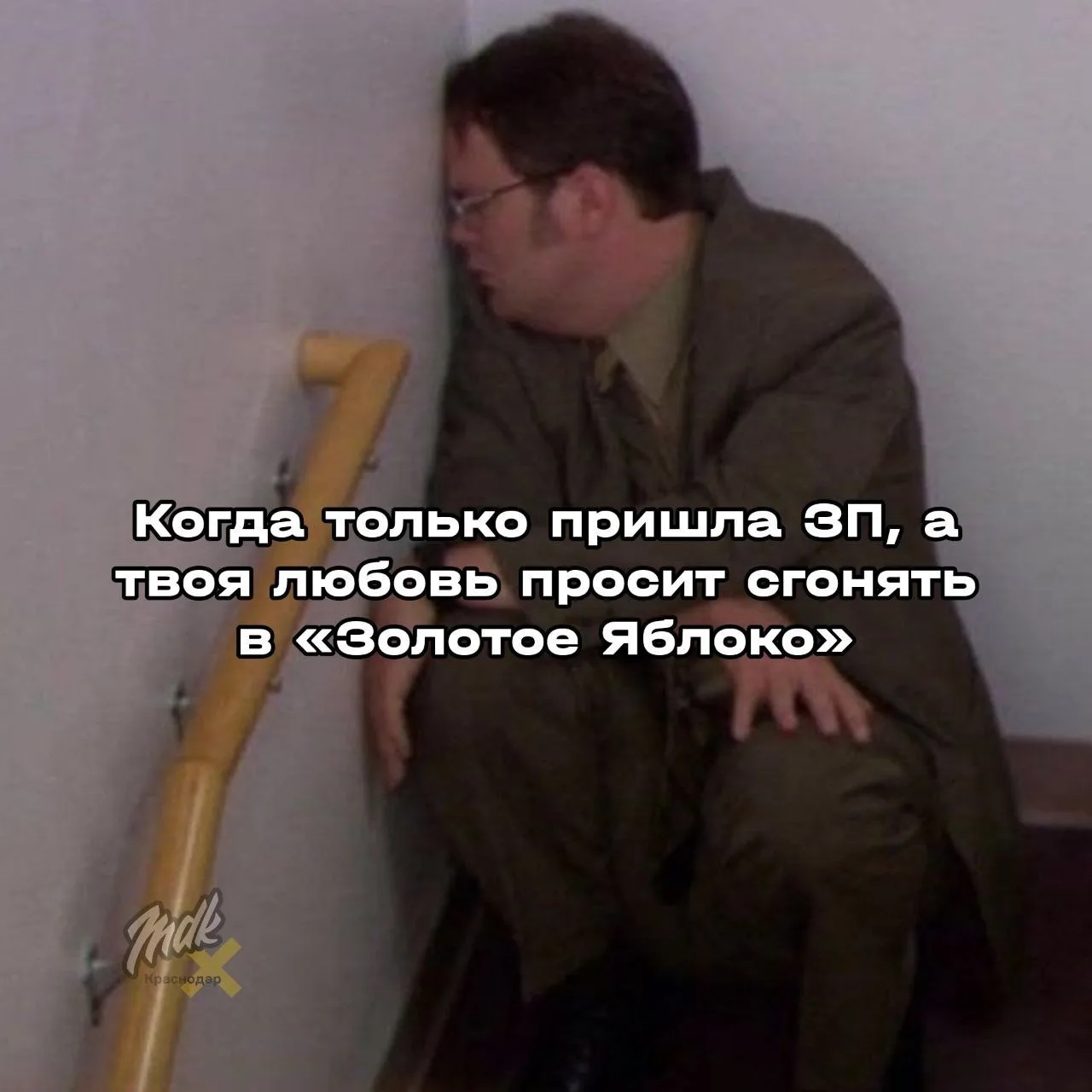 Прощайте, денюжки
