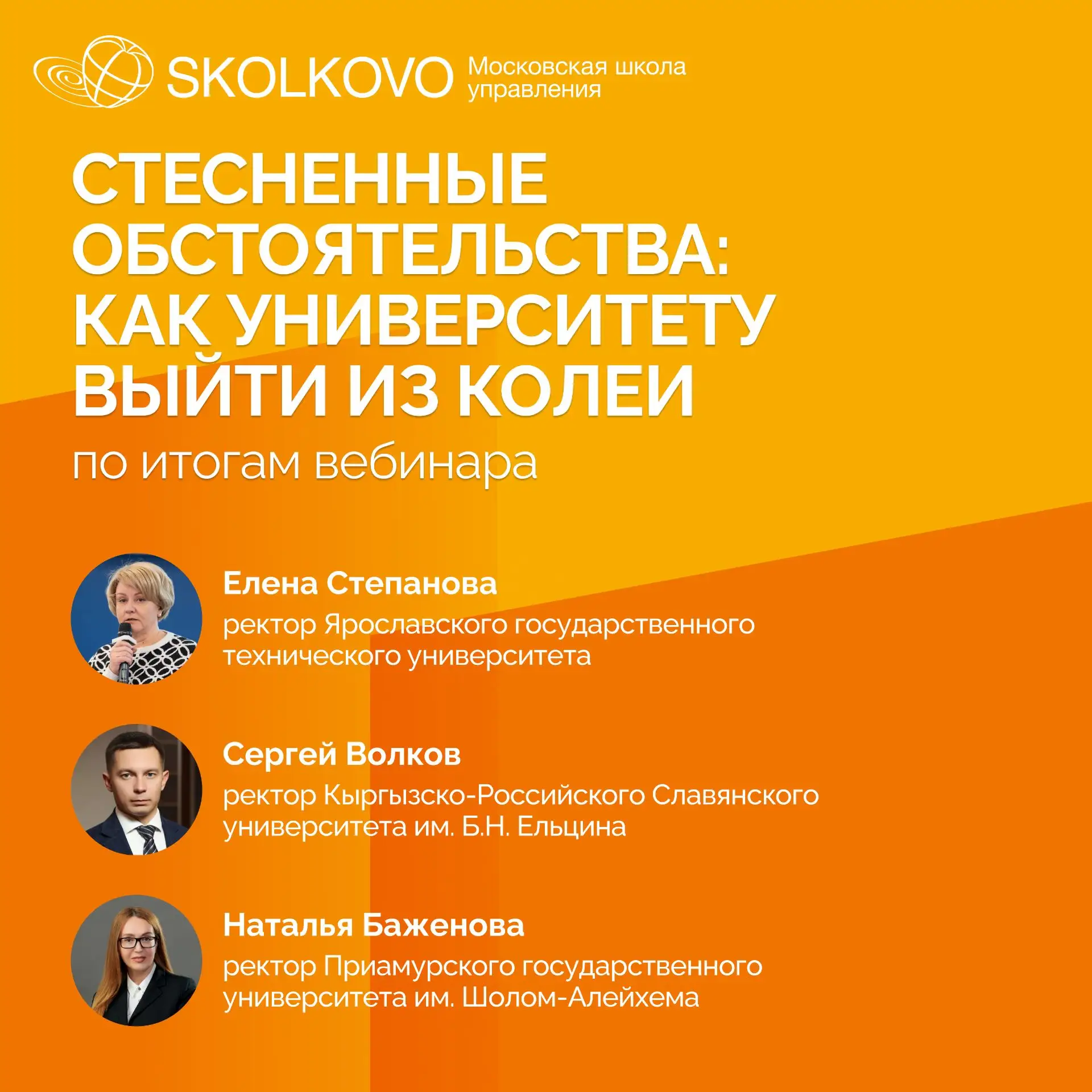 Университеты часто думают, что трансформация — это не про них, ведь стартовые условия с...