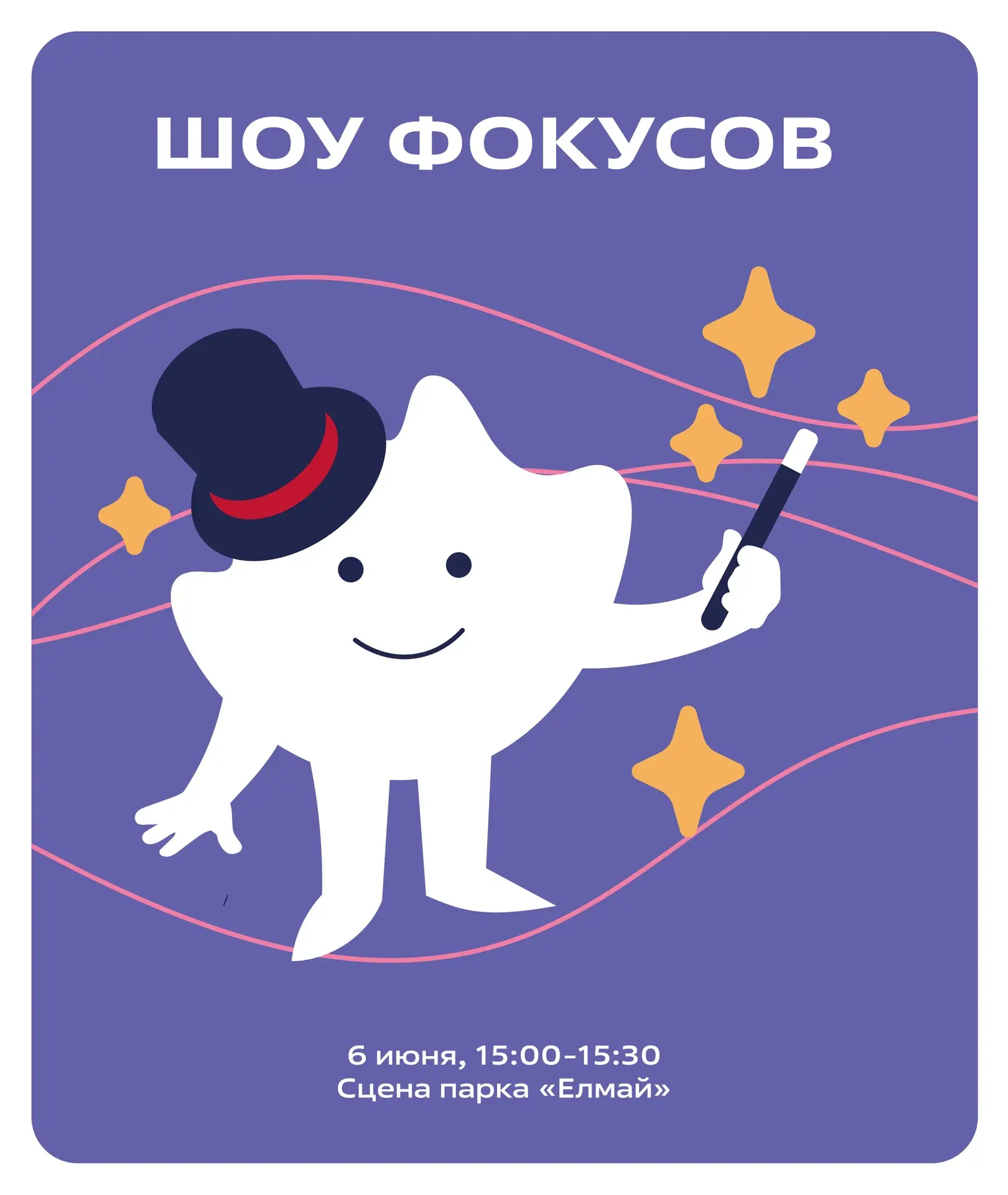 Предлагаем вместе поверить в чудо! ✨