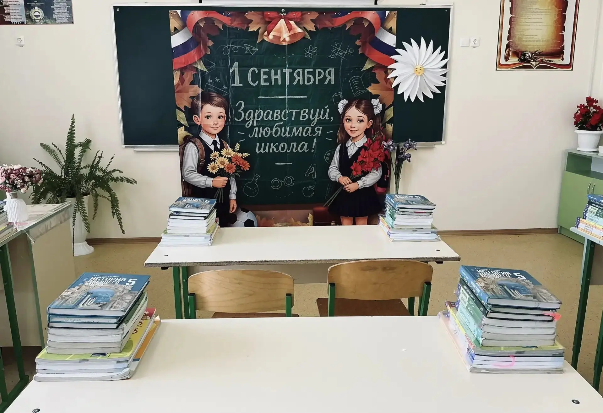 ✨🎉 С Днём знаний и с началом нового учебного года! 🎉
