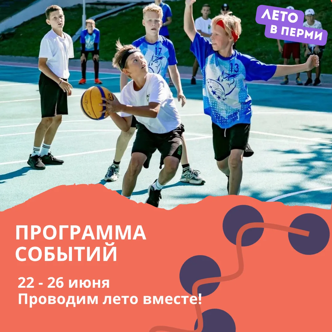 Начинаем публиковать подборку классных мест с событиями для всей семьи! 👨‍👩‍👦