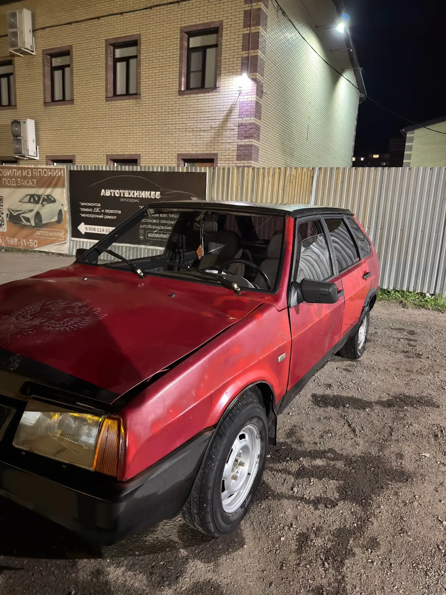 ваз 2109