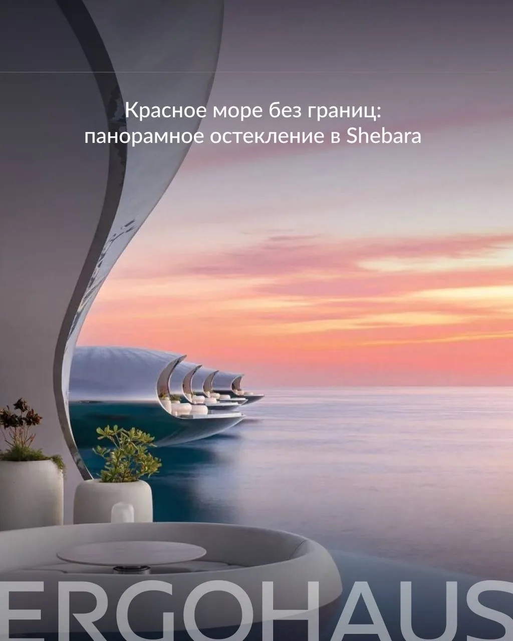 💎 Shebara Resort: роскошь на воде, где стекло стирает границы…
