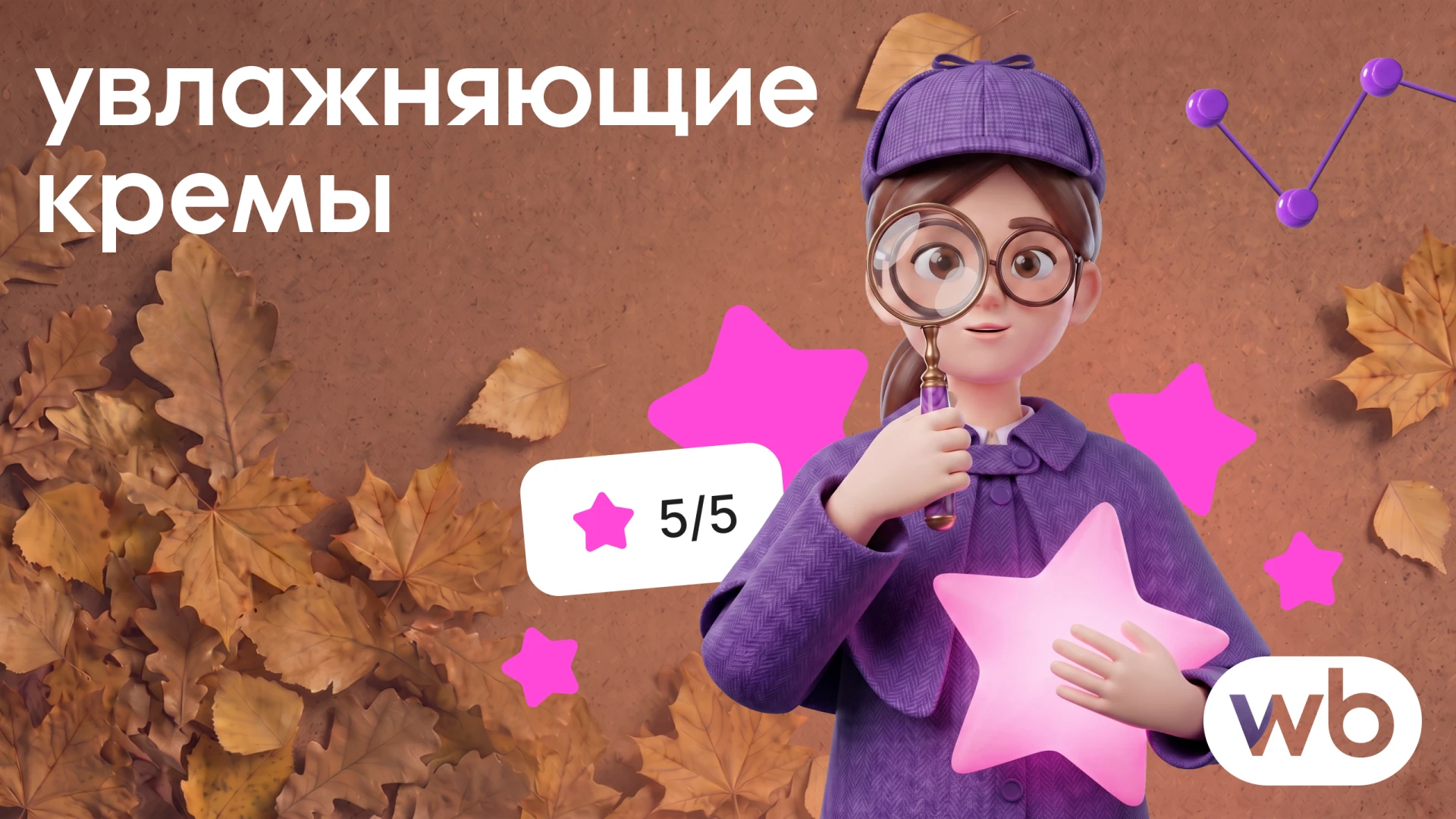 Идем по следам идеального увлажнения 👣