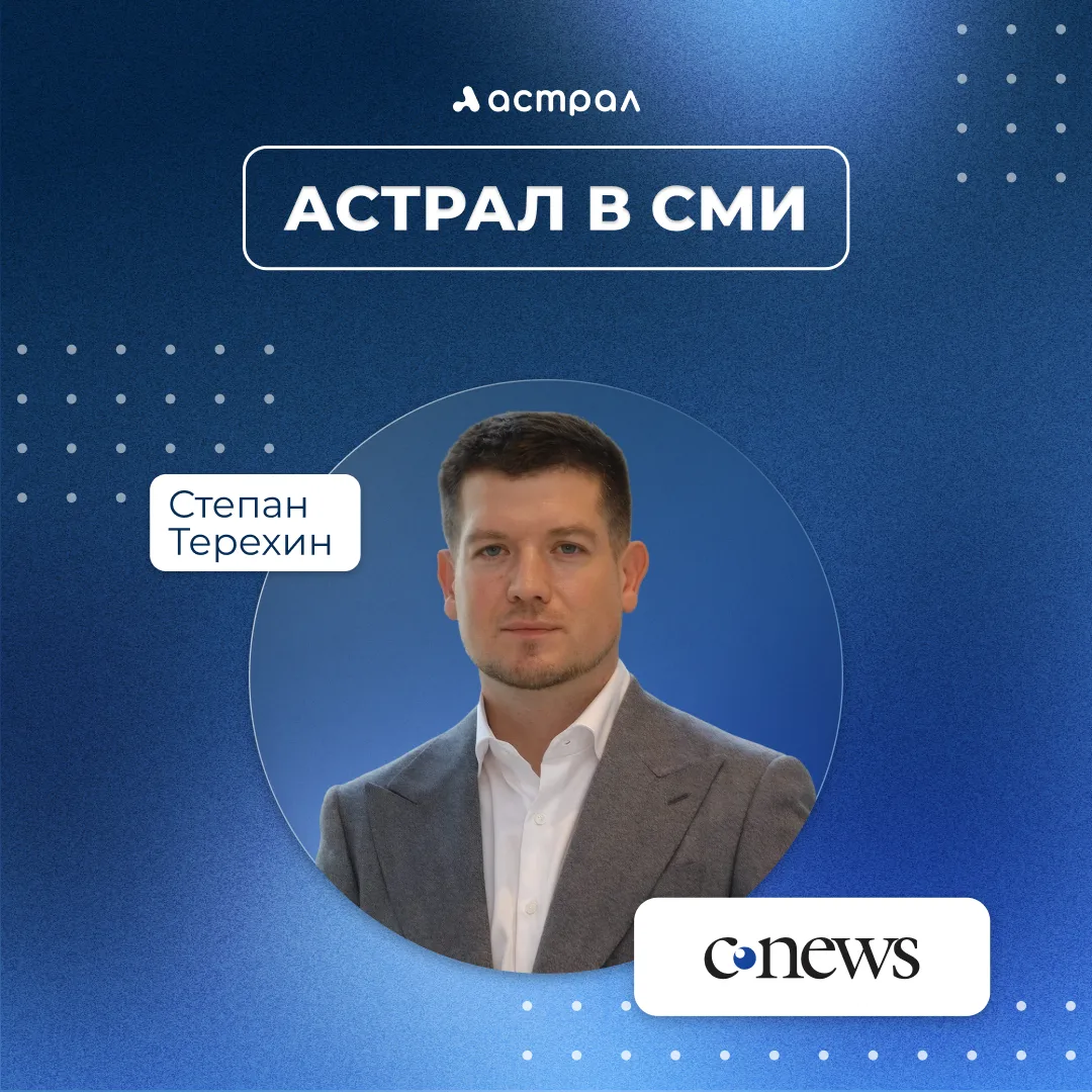 В CNews вышло интервью со Степаном Терехиным