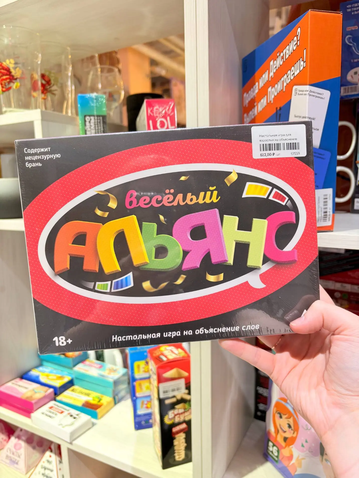 Настольная игра «Весёлый альянс» 18+