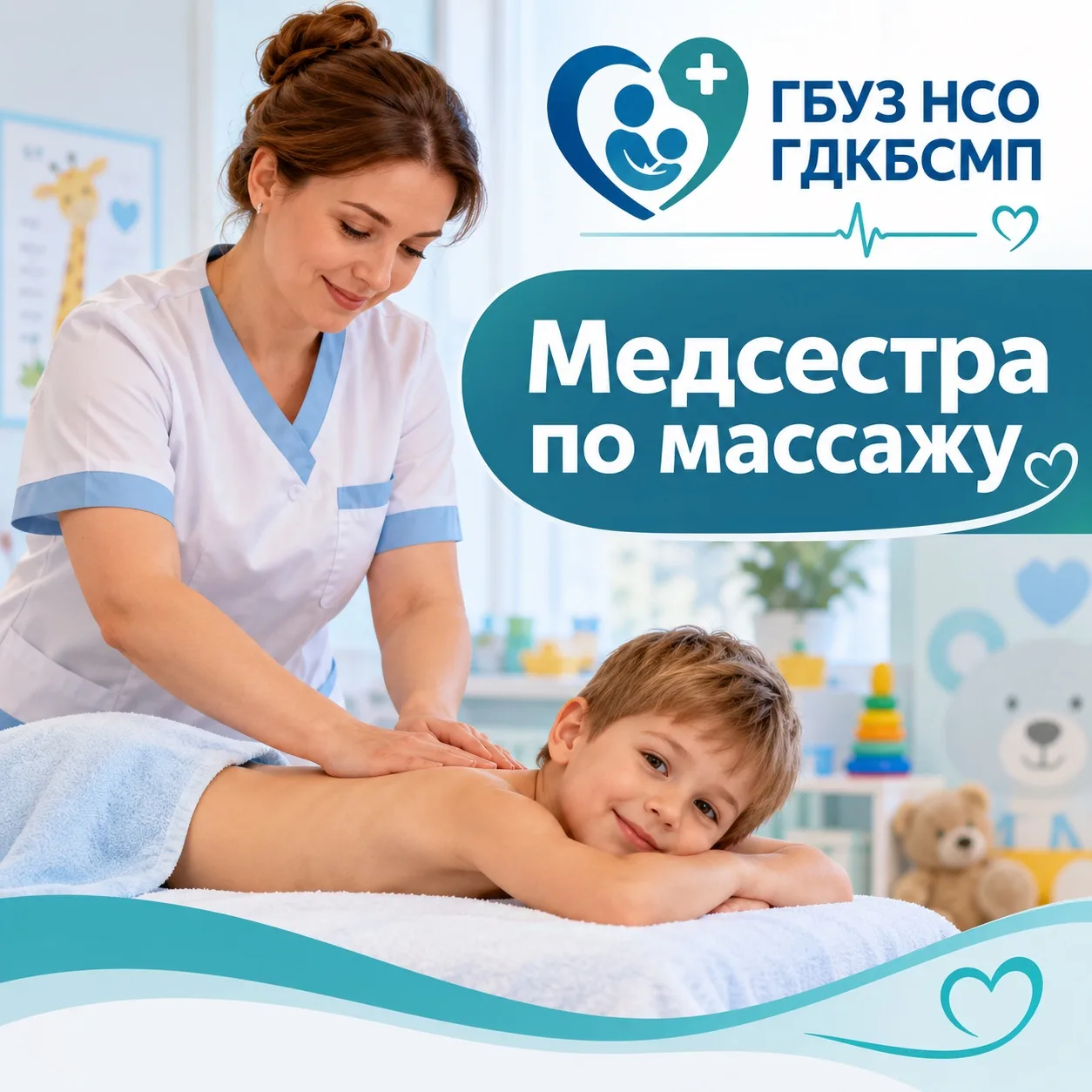 медсестра по массажу