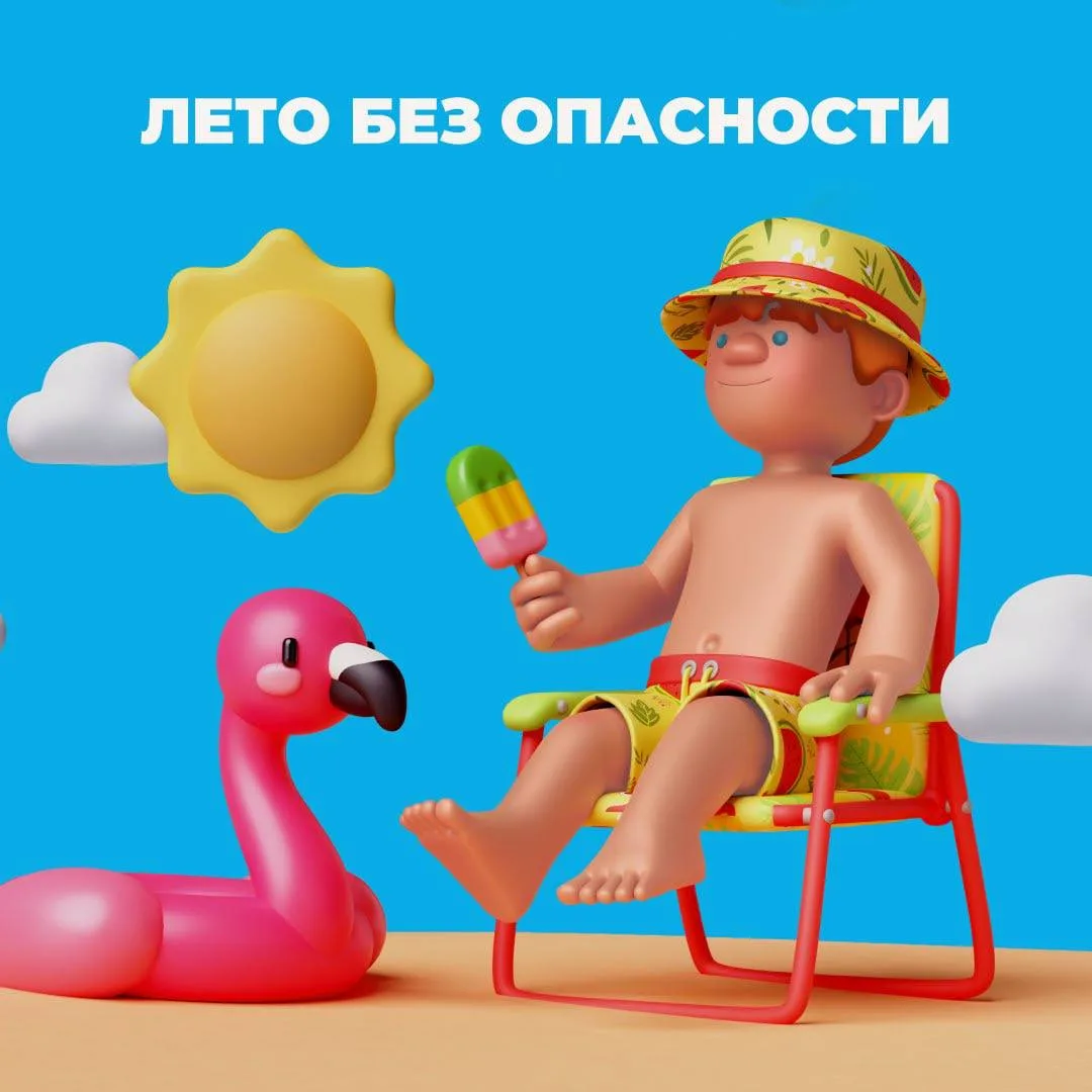 Впереди три месяца каникул. Напомните детям об основных правилах безопасности, соблюден...