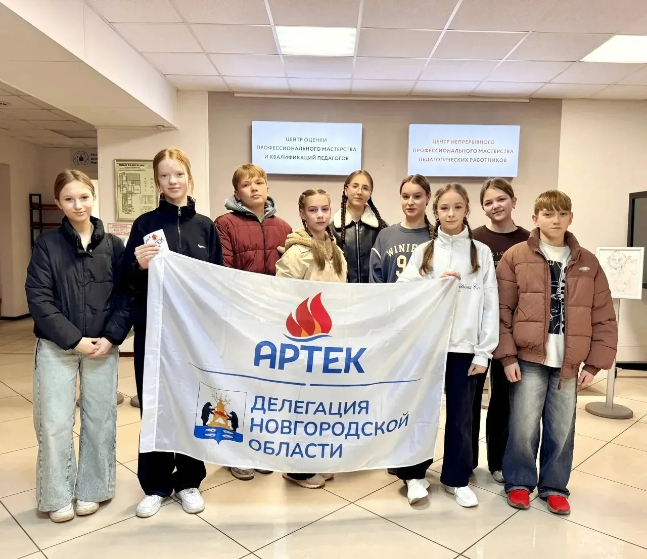 9 учеников из Новгородской области отправились в "Артек"  Ребята из Новгородской области отправились