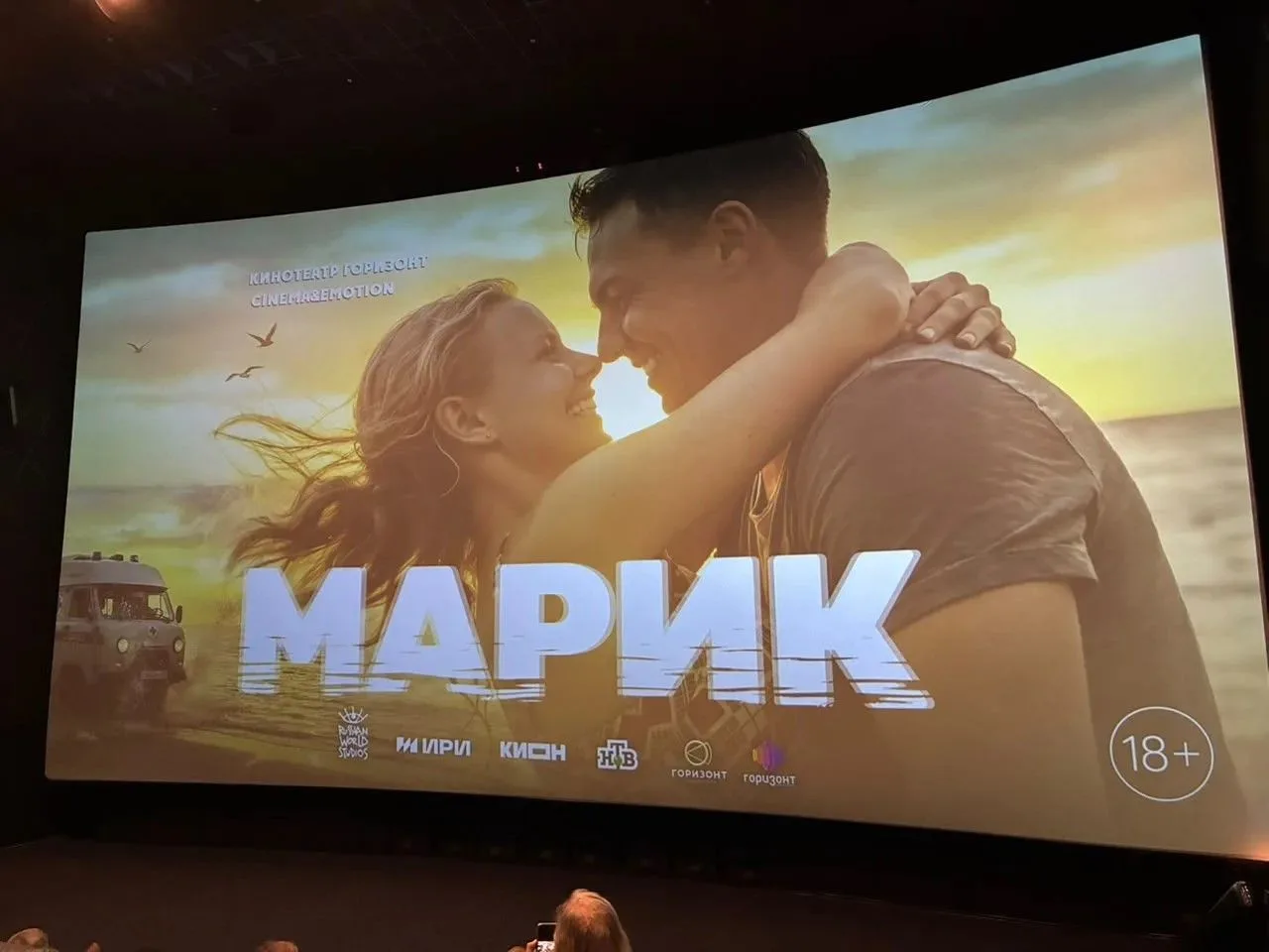 Премьера сериала «Марик» в «Горизонт Cinema&Emotion» 🎥6 сентября студенты РХУ имени М....