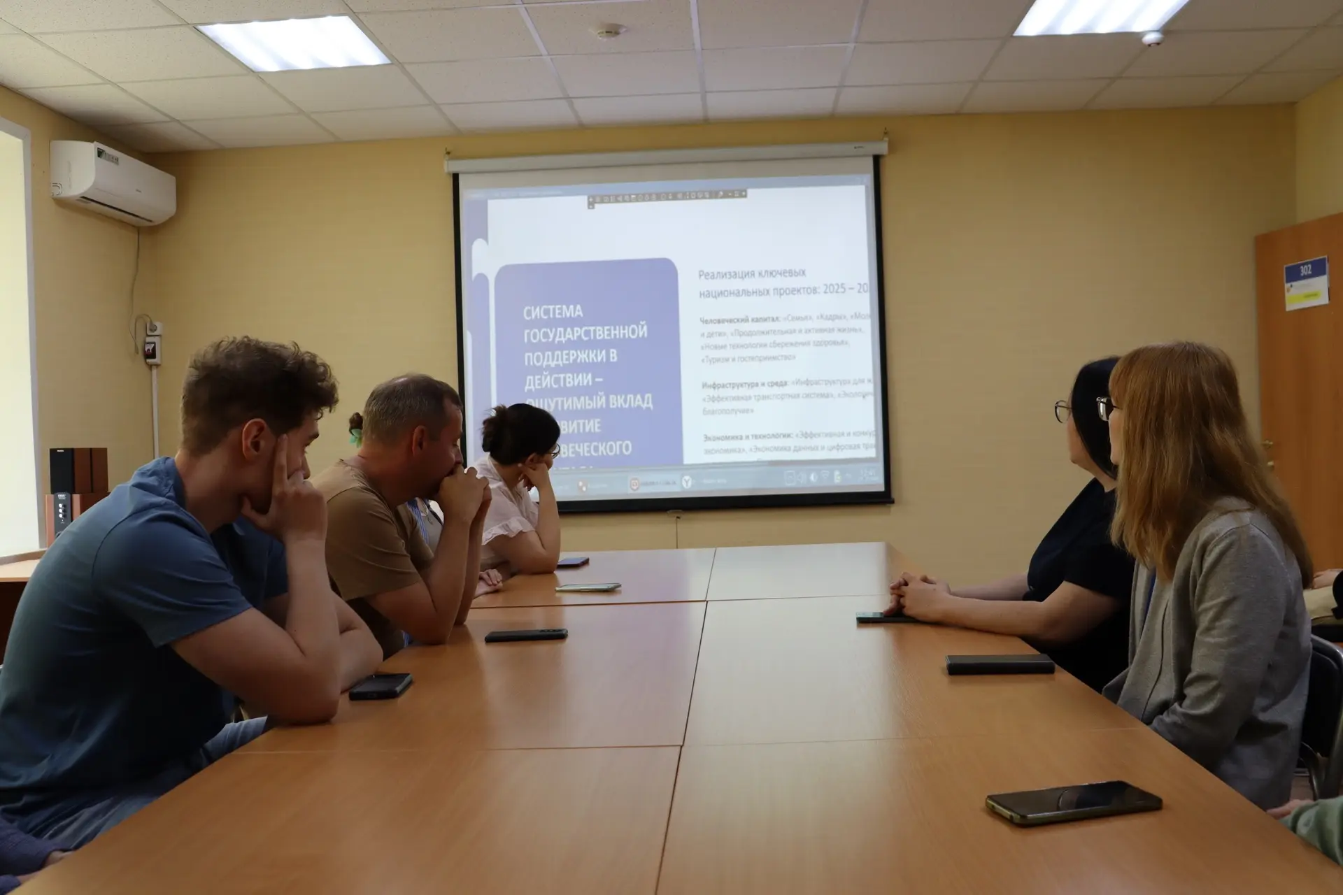 Изучаем карту государственной поддержки вместе с обществом «Знание» 🙌