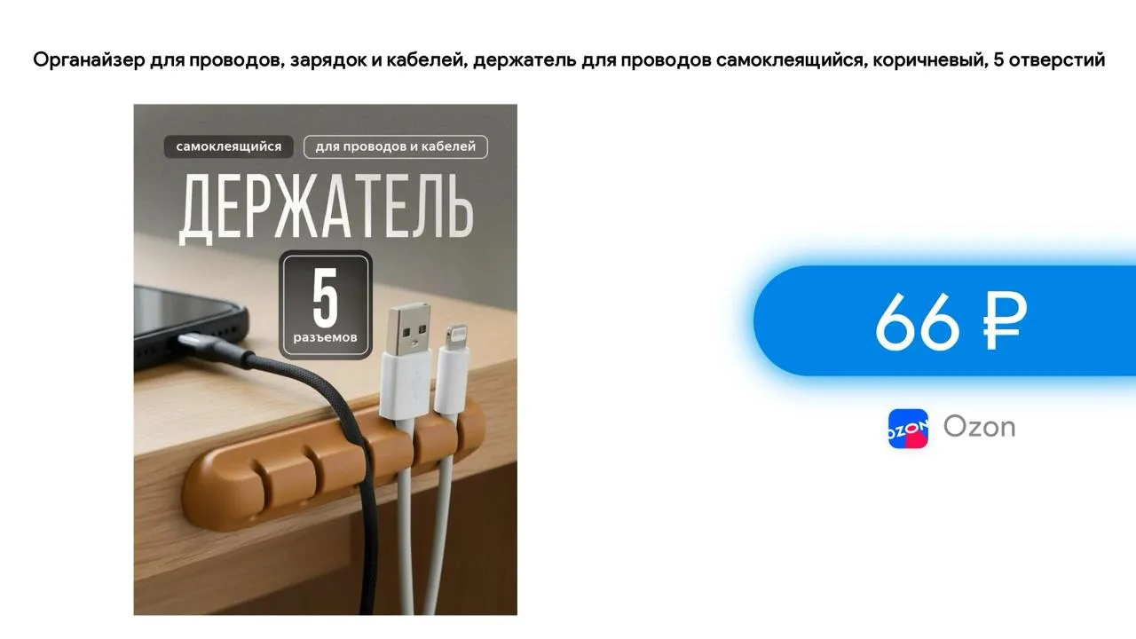 #ozon