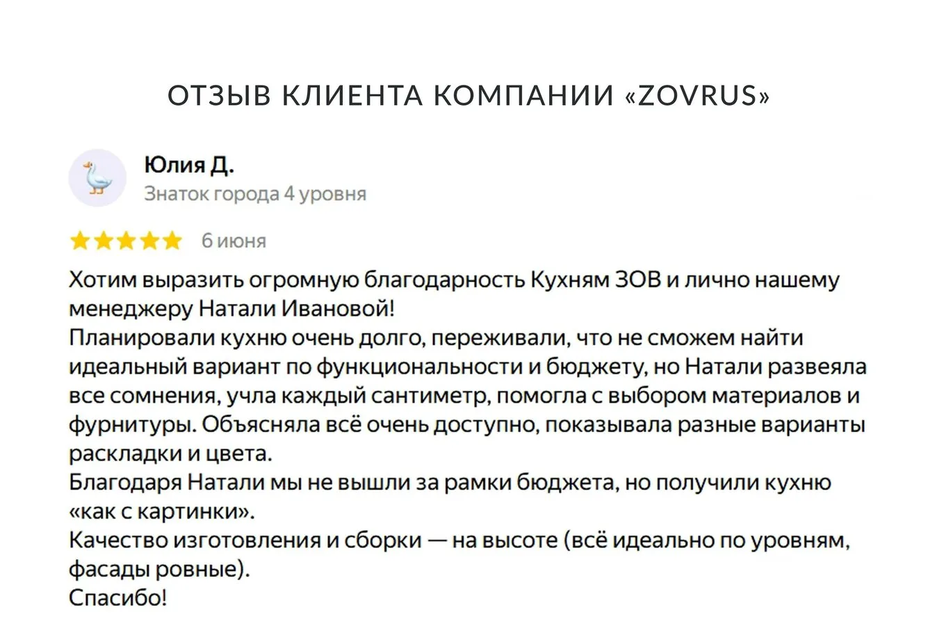 Кухни ЗОВ. Отзыв.