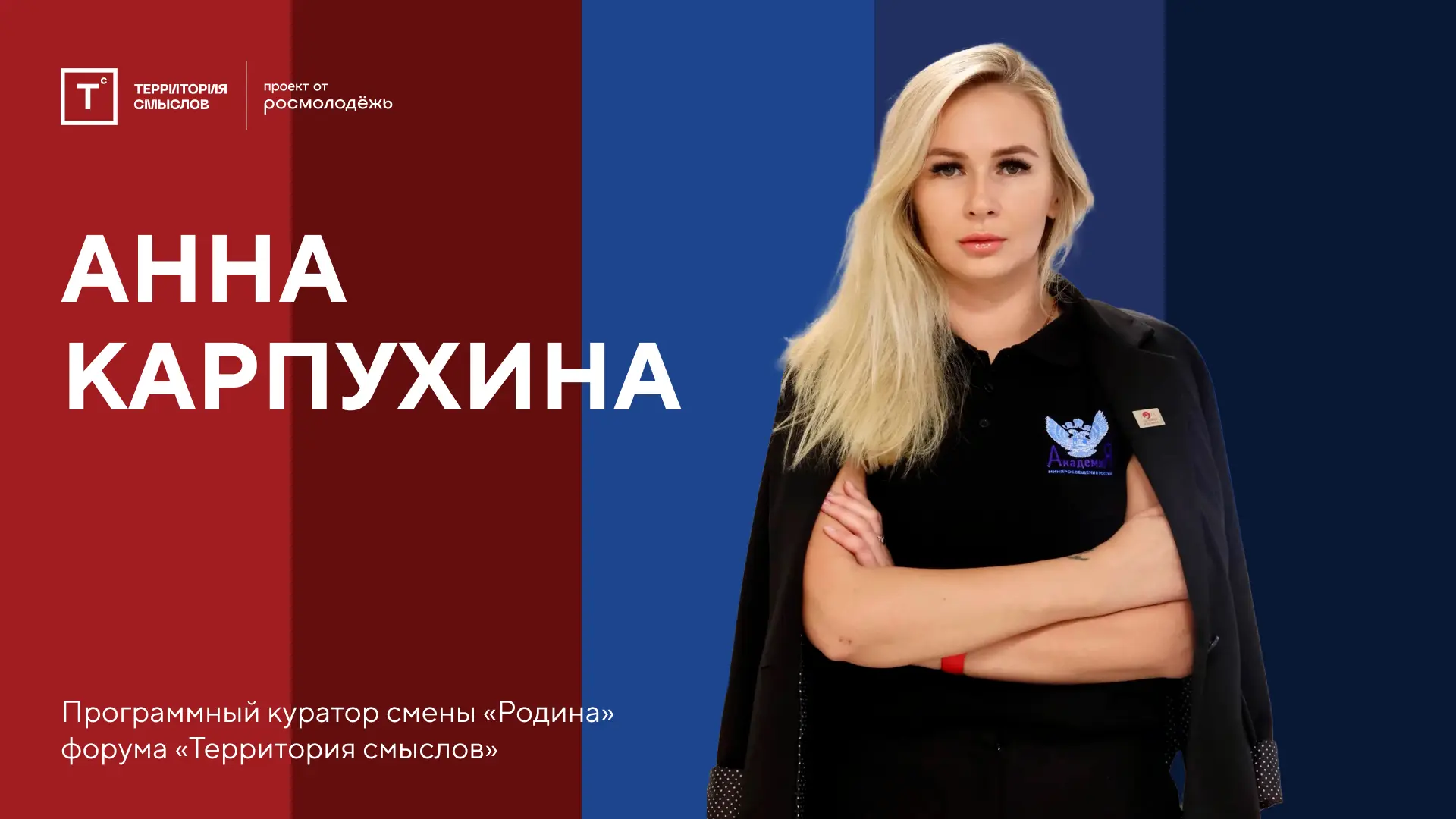 ❤️ О том, что дорого для каждого  Вместе с программным куратором «Территории смыслов» смены «Родина»