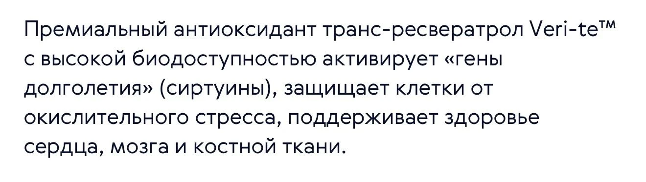 Состав😏🔥