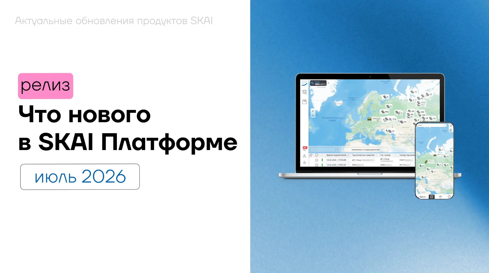 Мы постоянно обновляемся для вас!