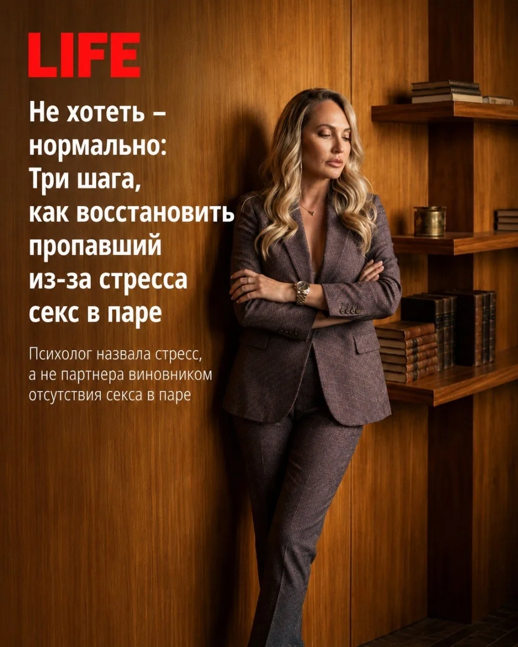 Очень многие пары в какой-то момент сталкиваются с этим: