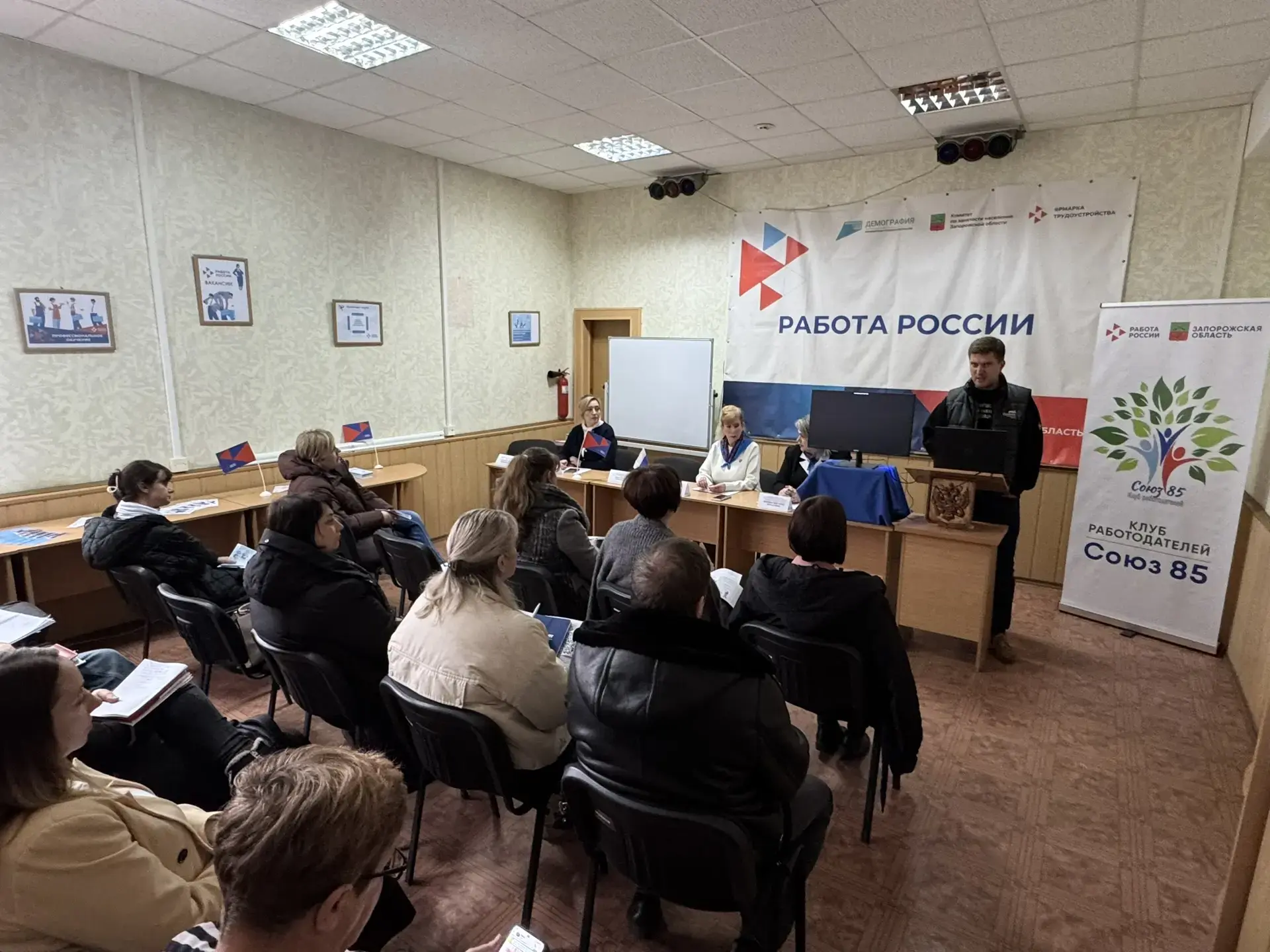 В Кадровом центре в г. Бердянске состоялось заседание клуба работодателей «Союз 85»  На заседании кл