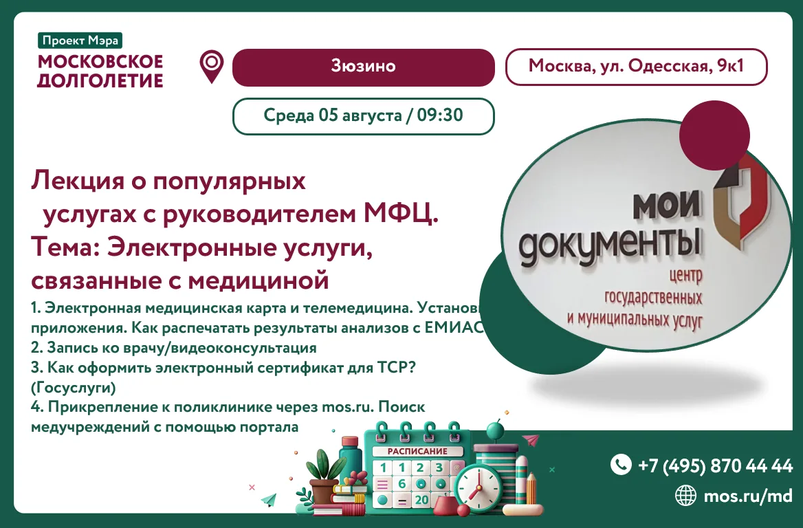 Медиа публикации