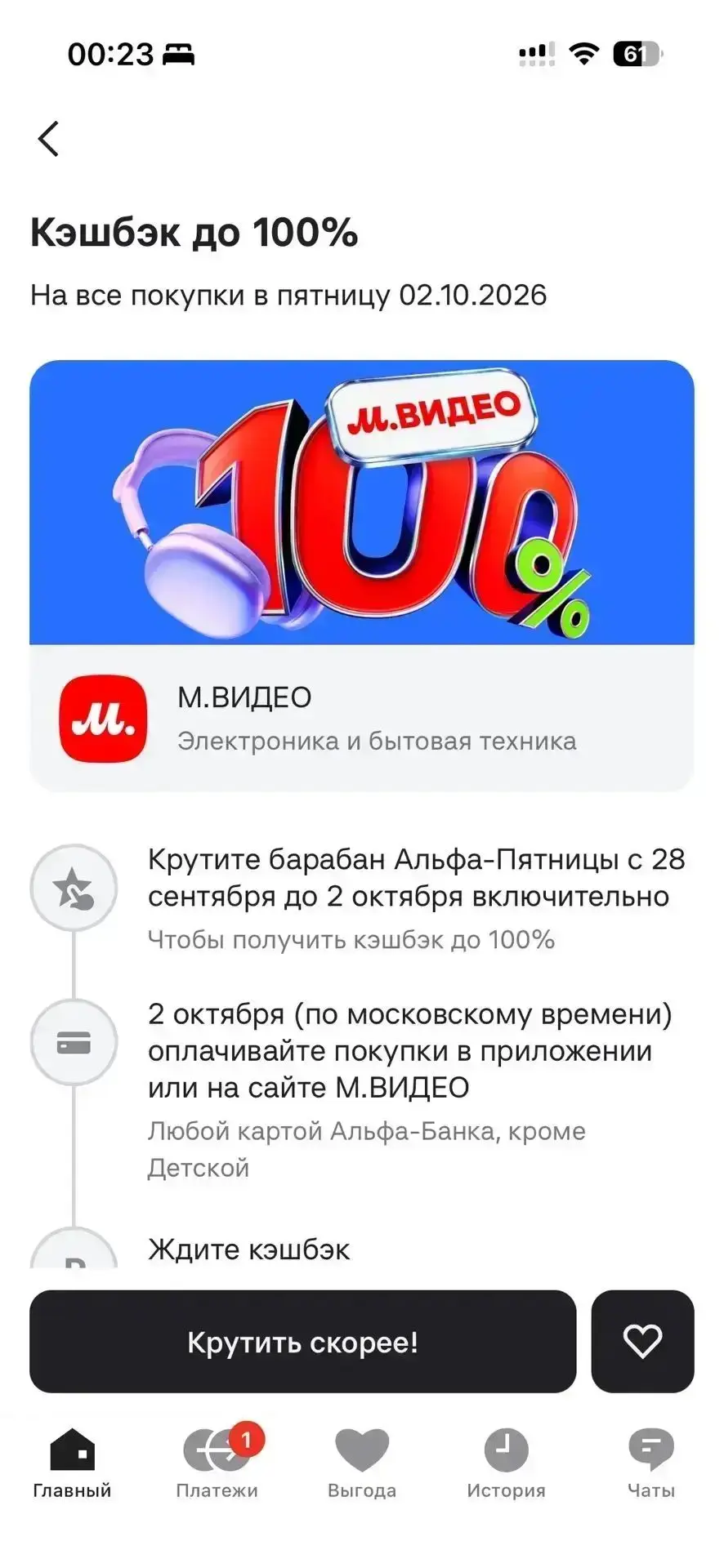 На этой неделе банк опять балует своих клиентов, столько всего насыпал 😍. Заходите кру...