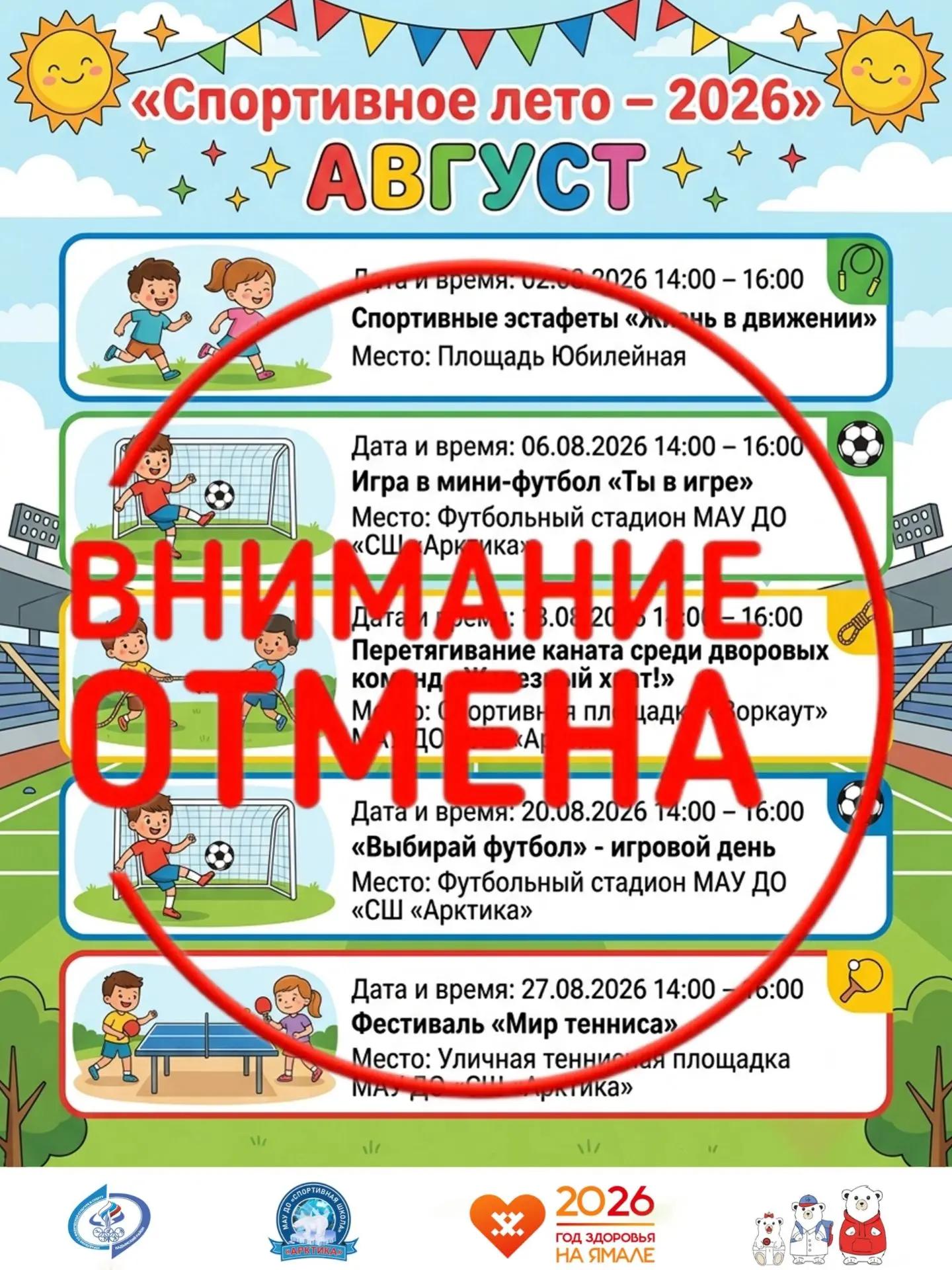 ❗ВНИМАНИЕ❗