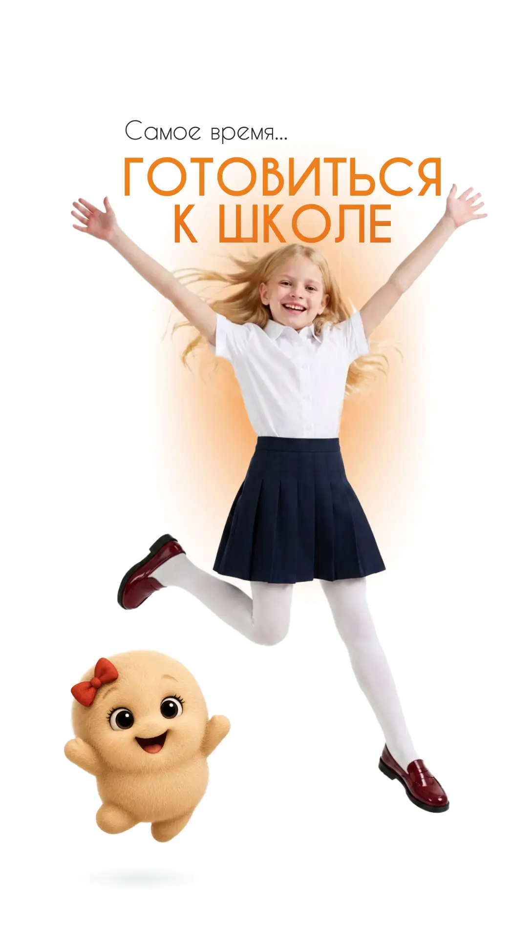 💥Большое поступление школьных колготок! Собираемся в школу вместе 🎒

Август всегда подкрадывается 