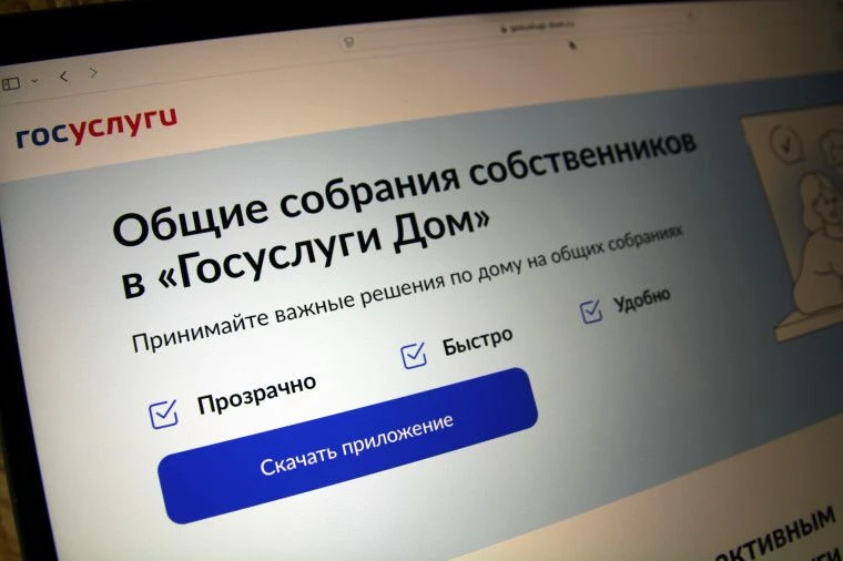 Приложение «Госуслуги Дом» — ваш надежный помощник в решении бытовых вопросов!

«Госуслуги Дом» – со