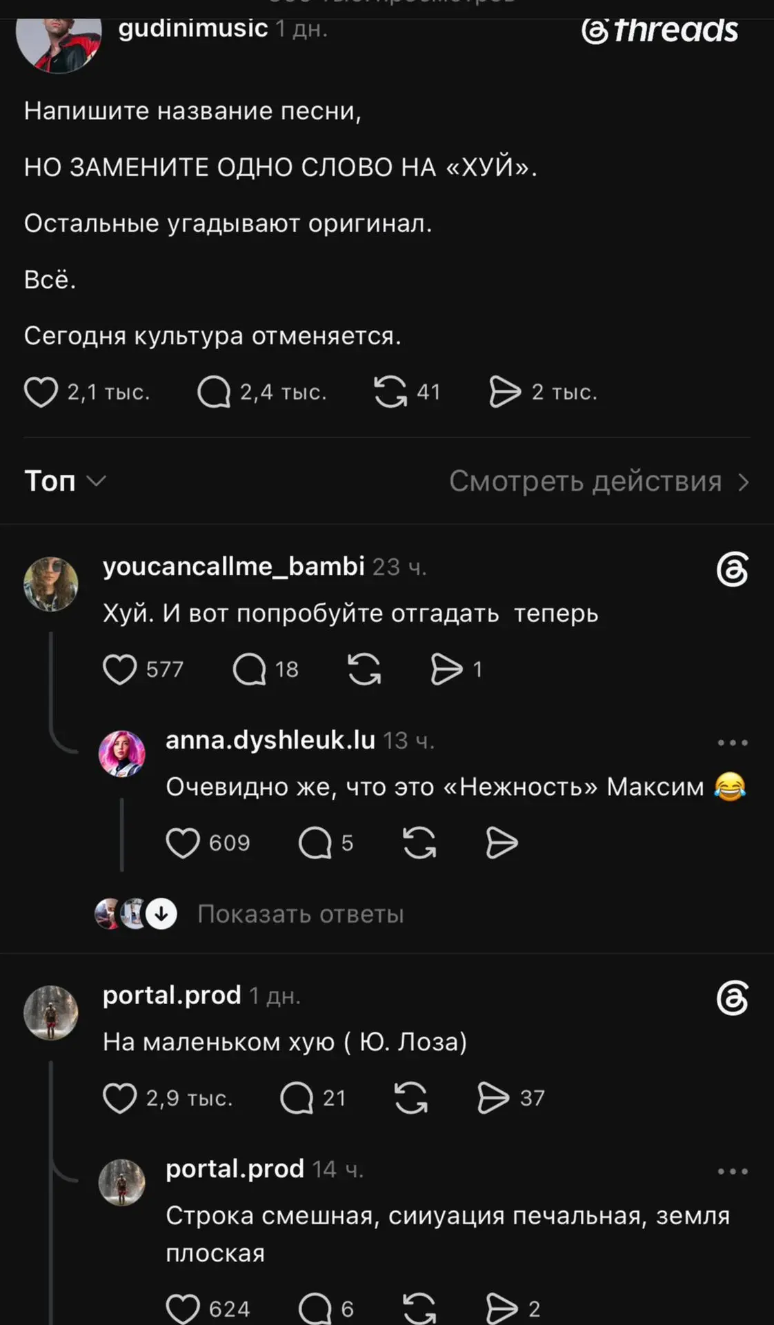 Shaman — "Я - Хуй" 😁