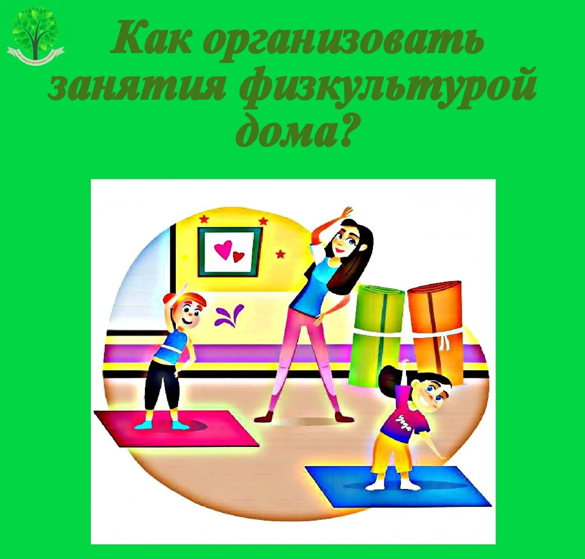 #Неделя_популяризации_активных_видов_спорта