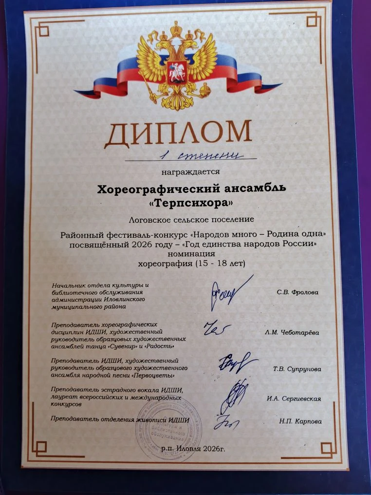 Сегодня, 21 мая прошел районный конкурс " Народов много - Родина одна", в котором наши ребята принял