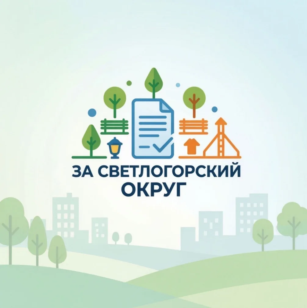 🗳️ Поддержим развитие нашего округа! Голосуем за инициативные проекты! 🌳✨

Уважаемые родители, пед