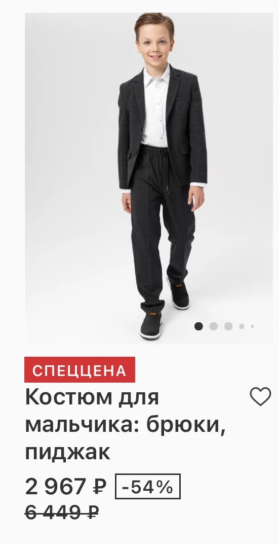 PlayToday: много школьной формы и не только со скидками на сайте PlayToday.ru