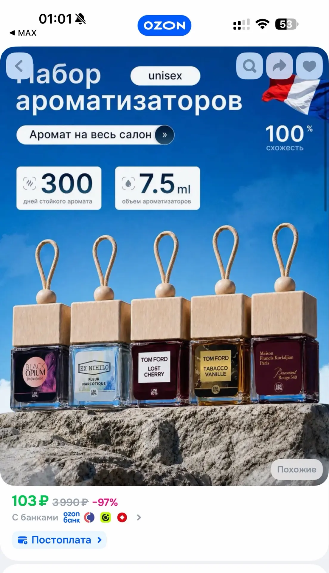 https://ozon.ru/t/AxkDpQz