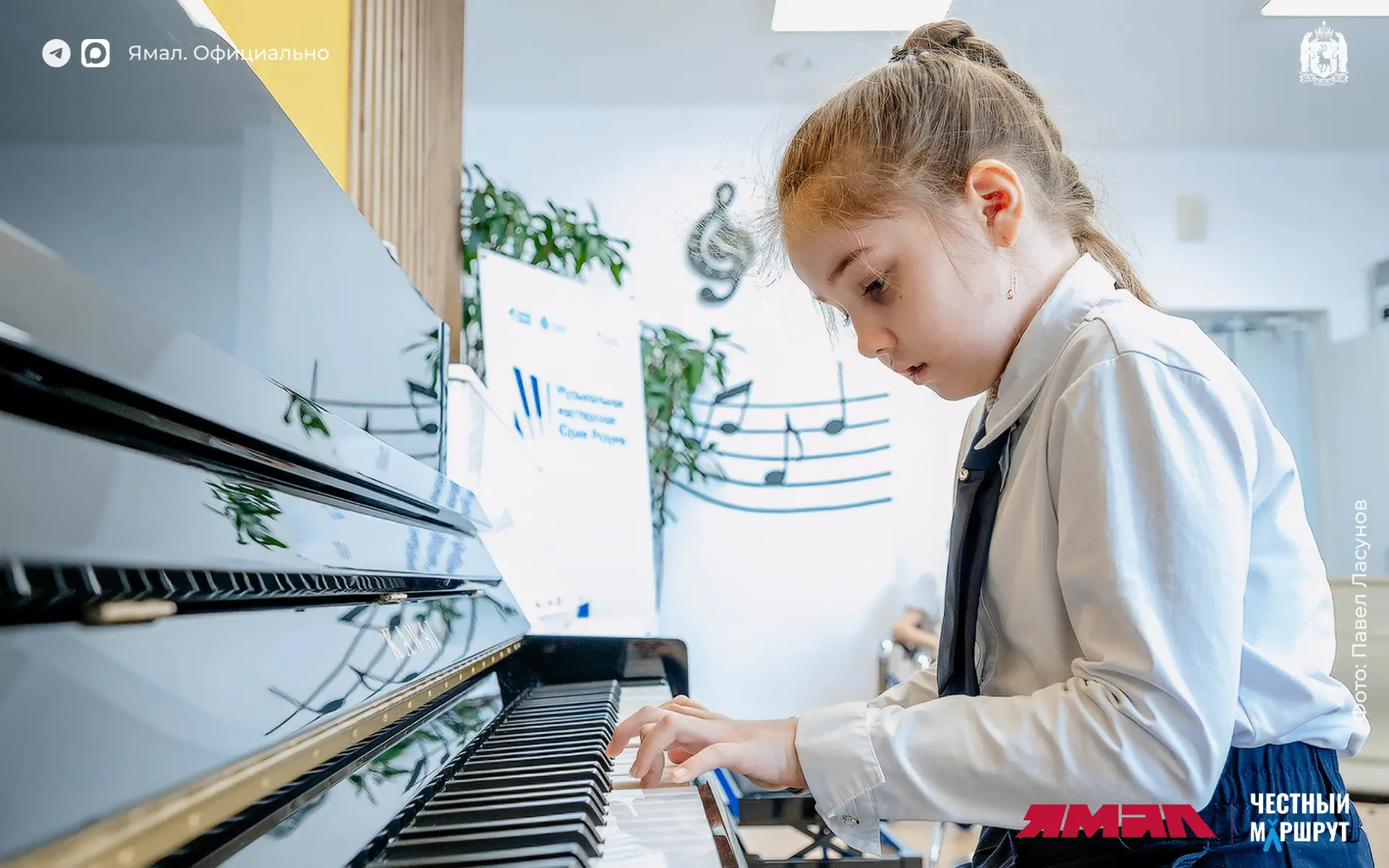 В Новом Уренгое откроется Центр для одарённых детей Ямала 🎼