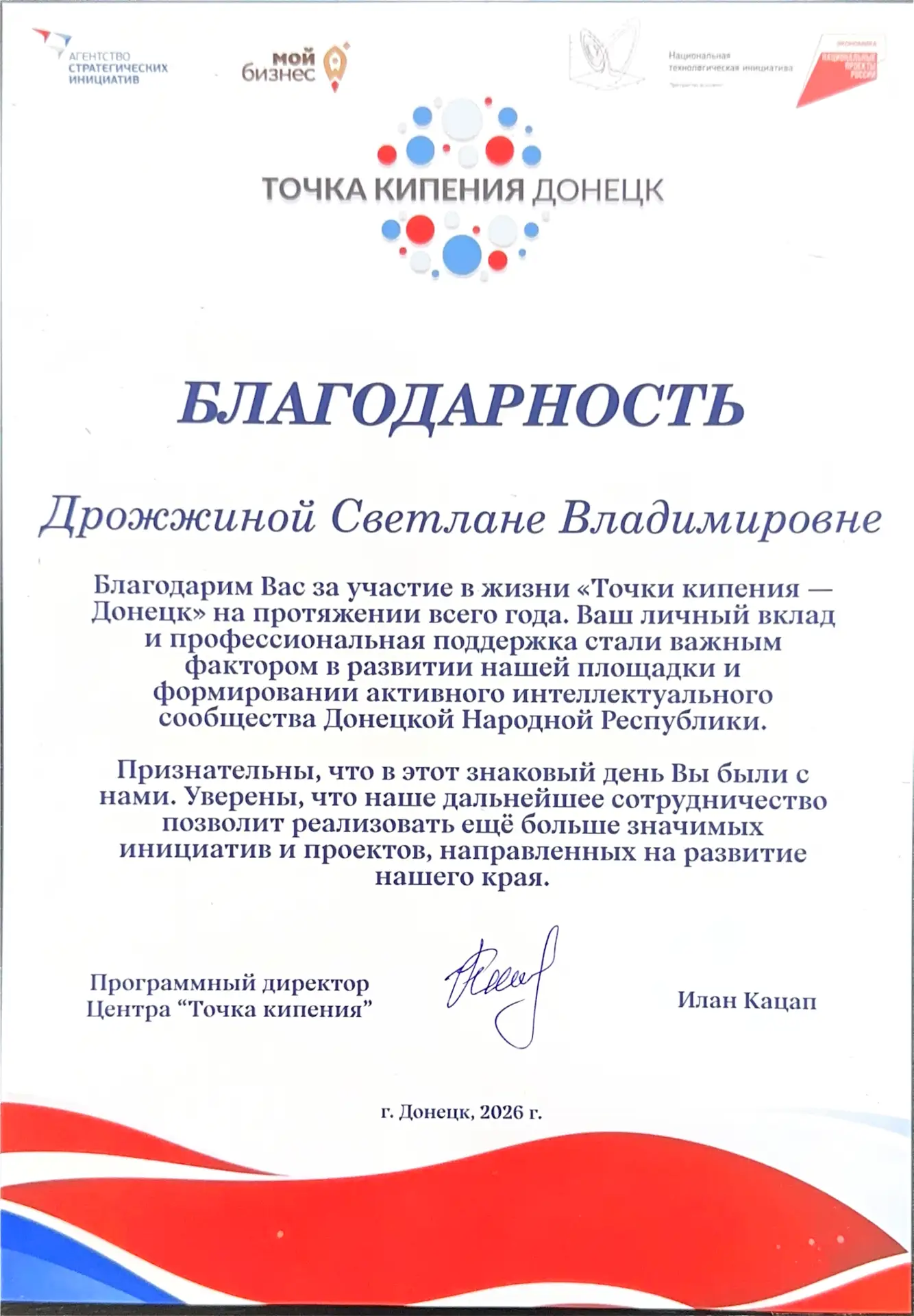 Центр «Точка кипения — Донецк»: год плодотворной работы  🗓13 мая 2025 года в Донецке открылась «Точк