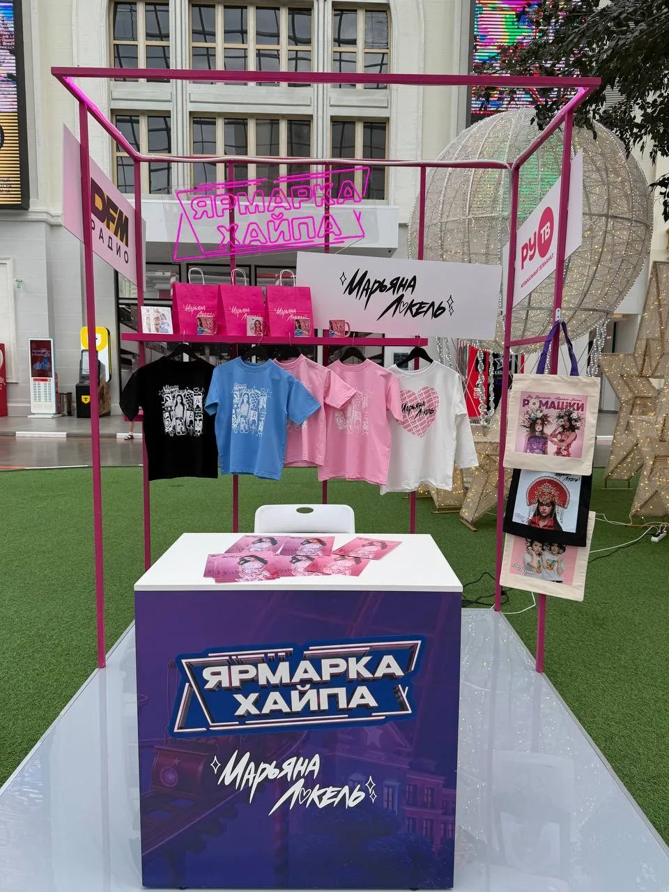 моя стойка с мерчем на Ярмарке Хайпа до/после😂

не удалось заснять вам крутой обзор, но было круто�