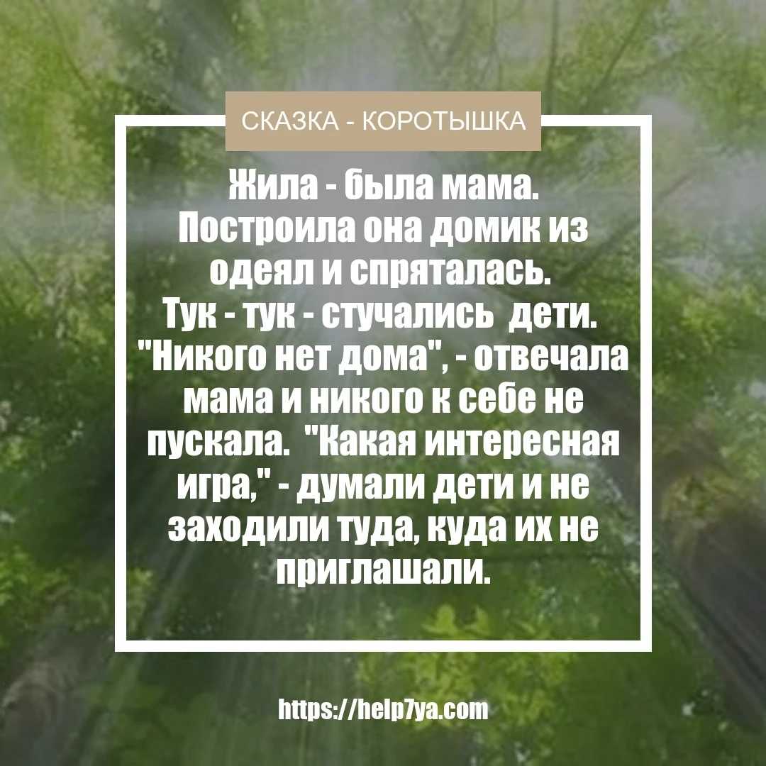 Жила - была мама.