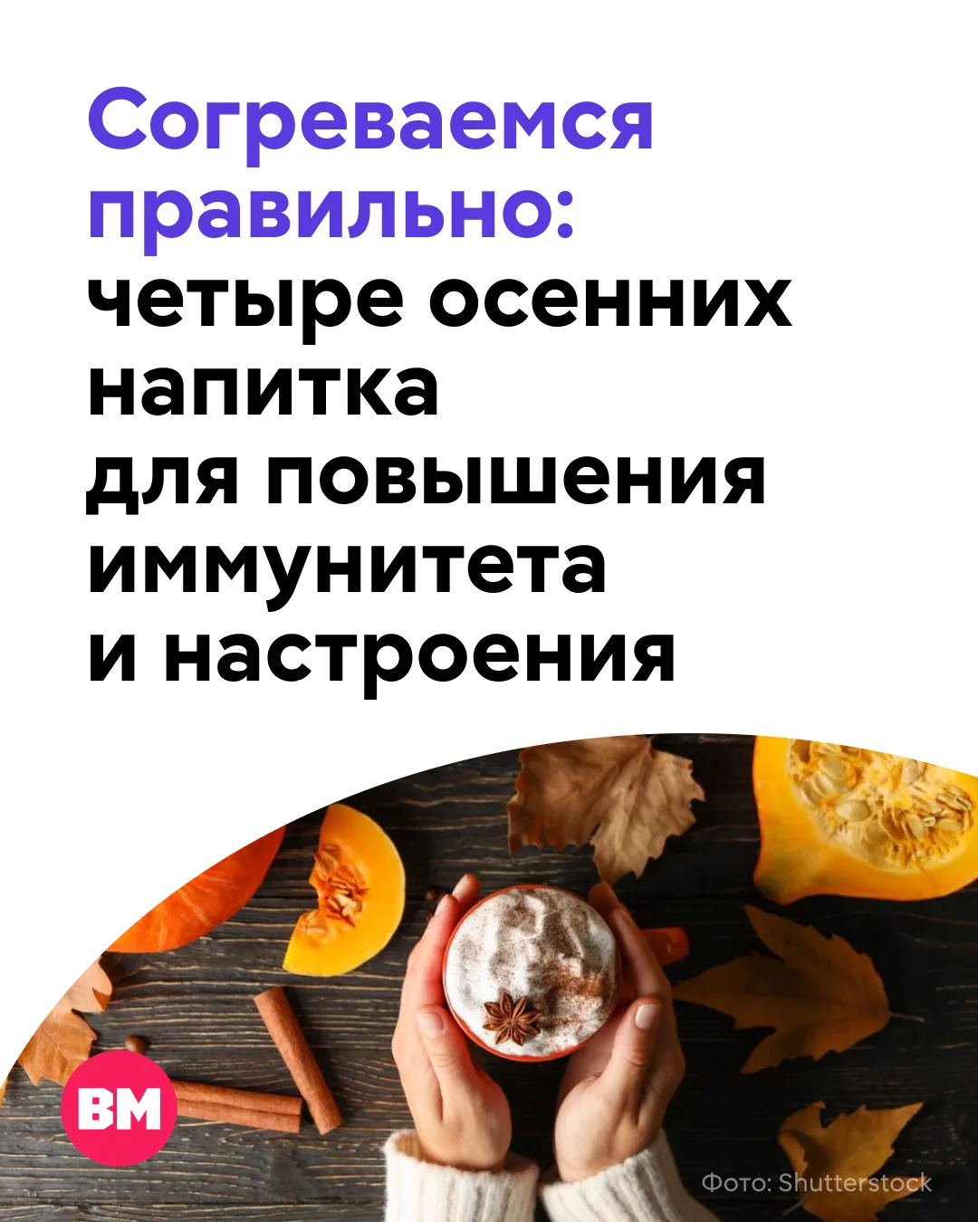 ☕️ Погода за окном намекает, что пора укутаться в плед и заварить огромную кружку согре...