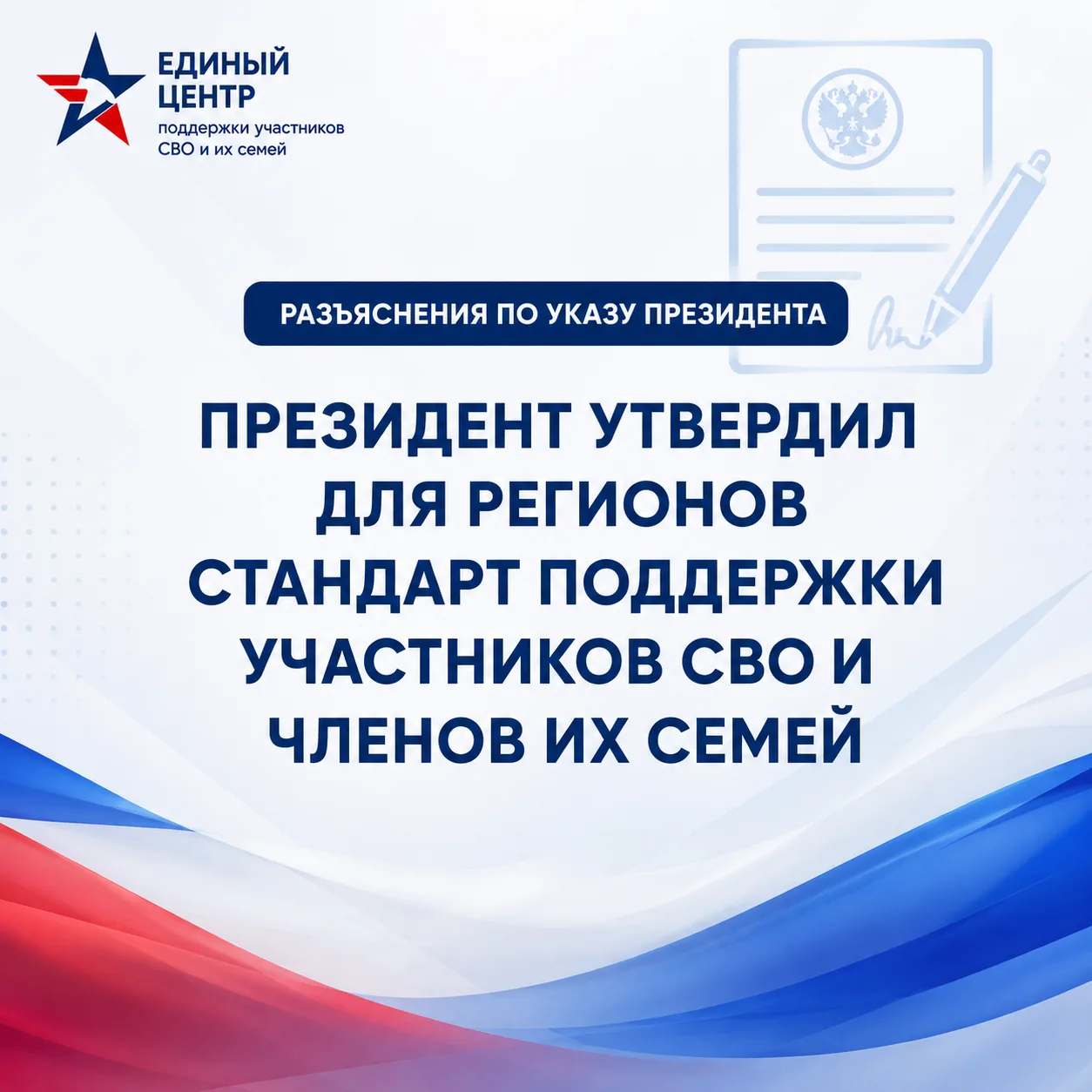 #РАЗЪЯСНЕНИЯ