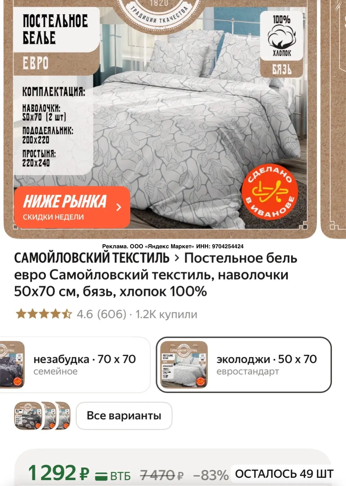 Еврокомплект постельного белья , хлопок