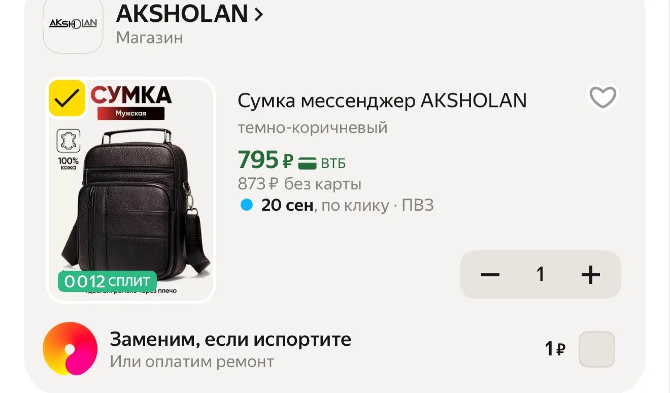 https://market.yandex.ru/cc/B4h8zC