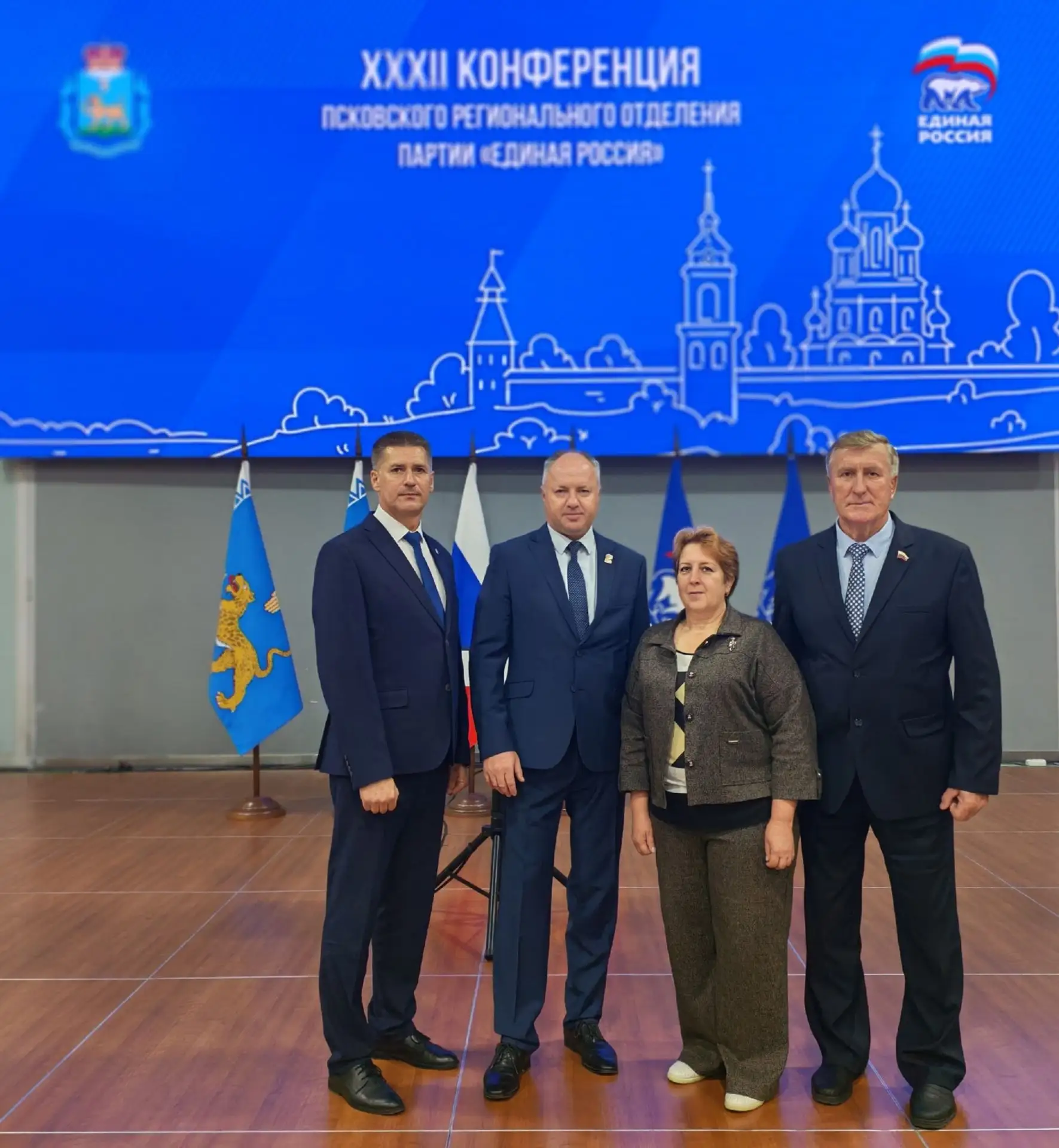 4 сентября в г. Пскове состоялась XXXII Конференции региональноно отделения Партии "Еди...
