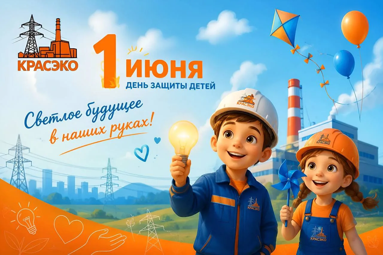 🎉 Сегодня мы отмечаем важный и радостный праздник — День защиты детей!