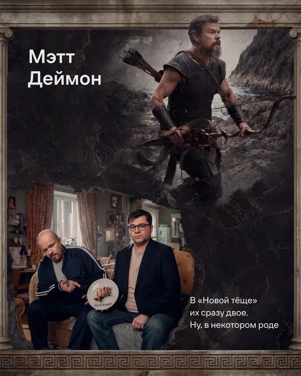 Изображение 2 к публикации «Иви | О кино, фильмах и сериалах»