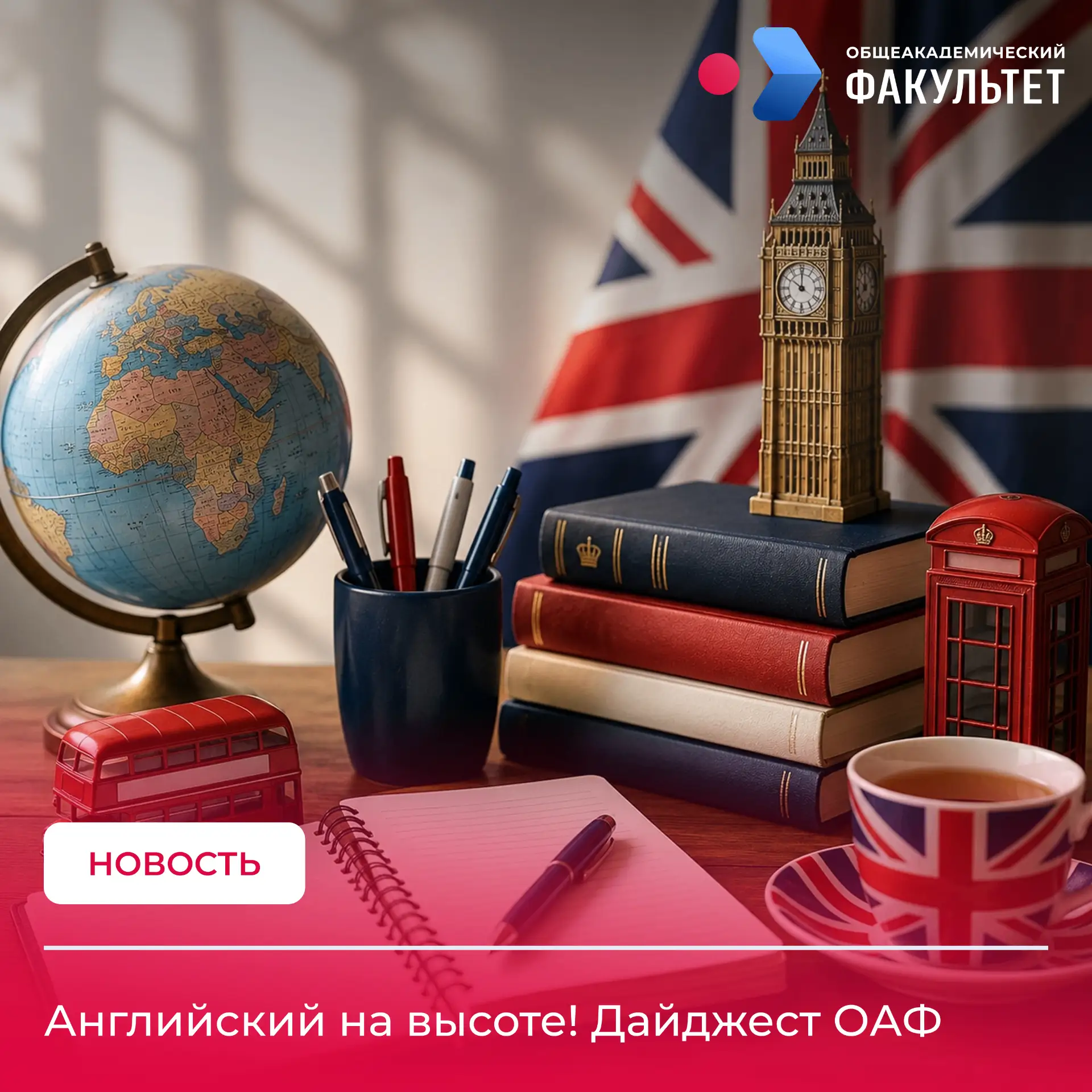 Рассказываем о студенческих достижениях в английском под руководством наставников ОАФ

1️⃣  Тимур Ах