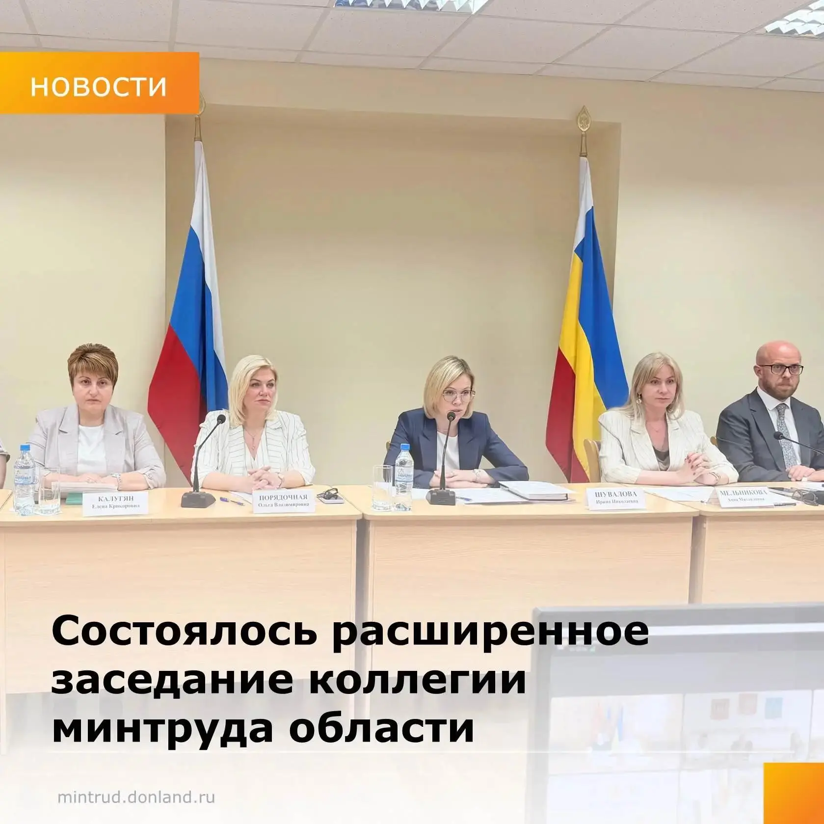 На расширенном заседании коллегии минтруда области с заместителями глав городских округ...